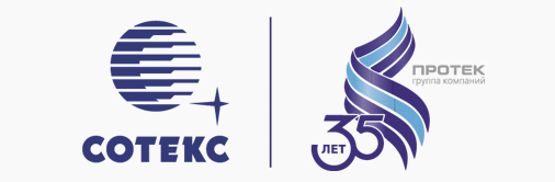 Сотекс/Протек