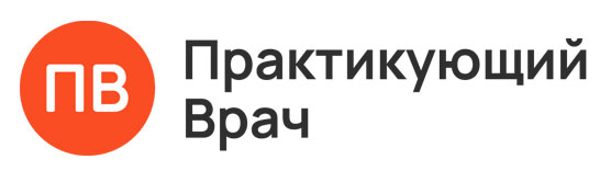 Практикующий врач